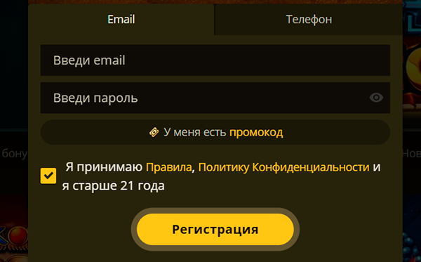 Зарегистрируйтесь на сайте