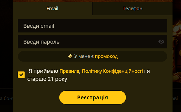 Зареєструйте обліковий запис