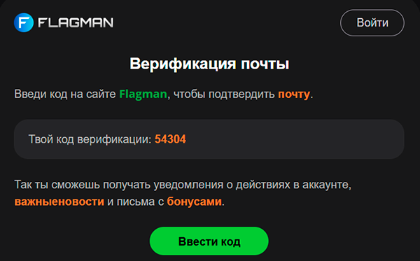 Подтвердите контакты