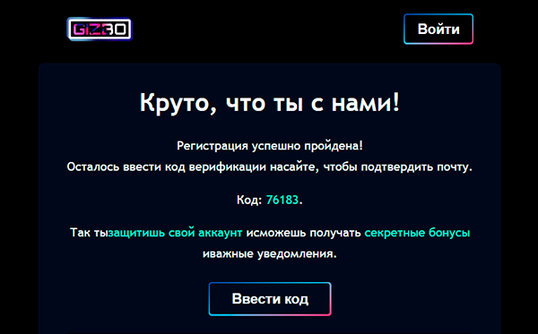 Подтвердите контакты