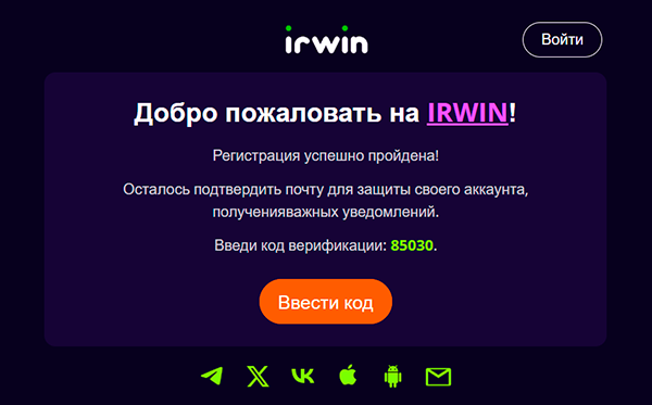 Подтвердите контакты