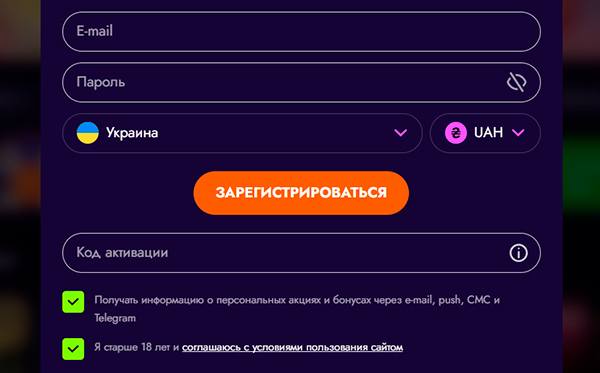 Зарегистрируйтесь на сайте