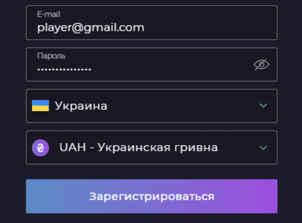 Зареєструйте обліковий запис.
