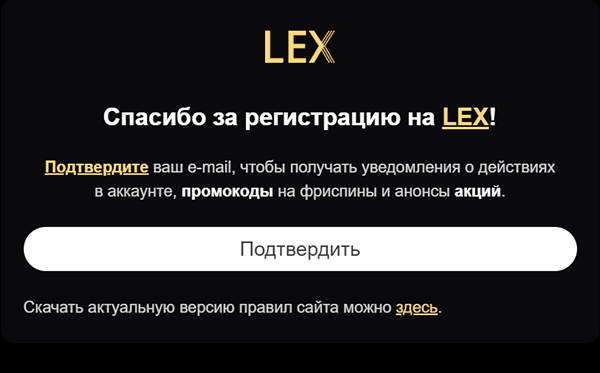 Подтвердите контакты Подтвердите контакты