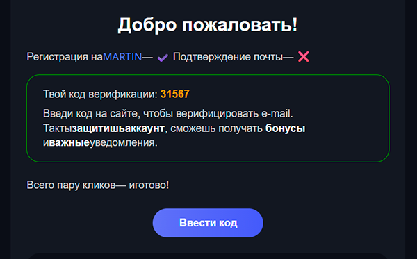 Подтвердите контакты