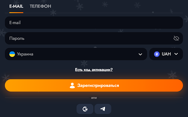 Зарегистрируйтесь на сайте