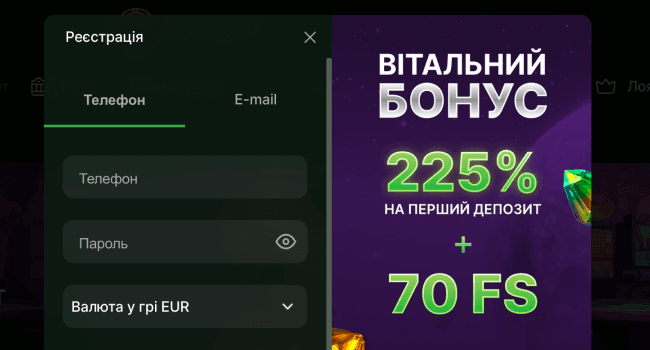 Зареєструйте обліковий запис