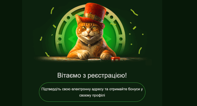 Підтвердіть профіль