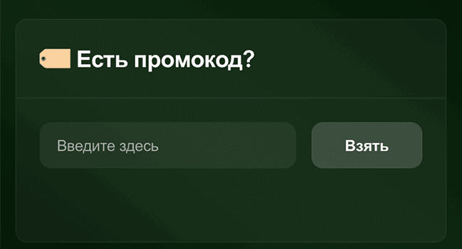 Активируйте бонус вручную Активируйте бонус вручную