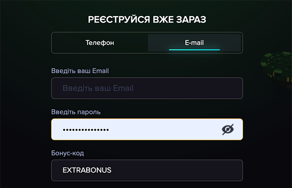 Создать аккаунт