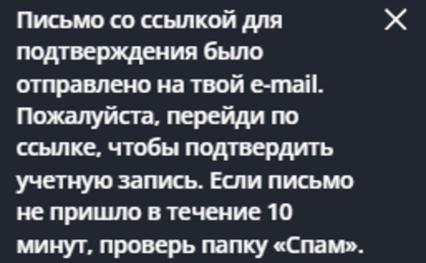Підтвердіть профіль.