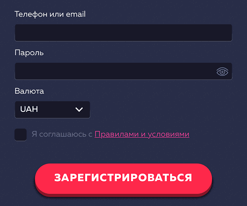 Зарегистрировать аккаунт